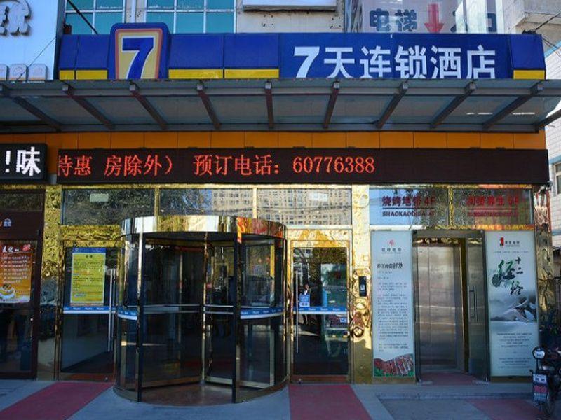 فندق 7 دايز إن فرع بكين شاهي صب واي ستيشن Changping المظهر الخارجي الصورة